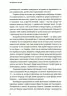 Загублений острів. Гуменюк Н. (Укр) ВСЛ (9786176795940) (508559)