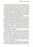 Загублений острів. Гуменюк Н. (Укр) ВСЛ (9786176795940) (508559)