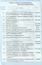 Щоденник з безпеки життєдіяльності 1-4 клас (Укр) Ранок Т900260У (9786170917409) (218959)