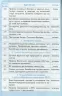 Щоденник з безпеки життєдіяльності 1-4 клас (Укр) Ранок Т900260У (9786170917409) (218959)