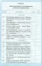 Щоденник з безпеки життєдіяльності 1-4 клас (Укр) Ранок Т900260У (9786170917409) (218959)