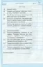 Щоденник з безпеки життєдіяльності 1-4 клас (Укр) Ранок Т900260У (9786170917409) (218959)