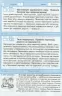 Щоденник з безпеки життєдіяльності 1-4 клас (Укр) Ранок Т900260У (9786170917409) (218959)
