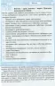 Щоденник з безпеки життєдіяльності 1-4 клас (Укр) Ранок Т900260У (9786170917409) (218959)