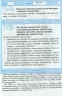 Щоденник з безпеки життєдіяльності 1-4 клас (Укр) Ранок Т900260У (9786170917409) (218959)