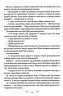 Король шрамів. Бардуґо Лі. Книга 1 (Укр) Vivat (9789669826916) (489459)