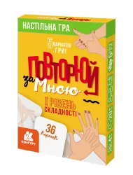 Повторюй за мною. I рівень складності (Укр) Кенгуру КН1080001У (9789667494292) (309959)