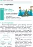 НУШ Географія 6 клас. Підручник. Довгань Г.Д. (Укр) Ранок Г470465У (9786170984357) (500060)