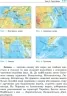 НУШ Географія 6 клас. Підручник. Довгань Г.Д. (Укр) Ранок Г470465У (9786170984357) (500060)