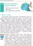 НУШ Географія 6 клас. Підручник. Довгань Г.Д. (Укр) Ранок Г470465У (9786170984357) (500060)