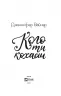 Кого ти кохаєш. Вайнер Дженніфер Агнес (Укр) Vivat (9786171702448) (500160)