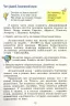 НУШ Я досліджую світ 4 клас Підручник Частина 2 Гільберг (Укр) Генеза (9789661111713) (470460)