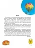 Досліди малого відкривача. До підручників "Я досліджую світ". Частина 1. Ельбановська-Цємуховська С. (Укр) Мандрівець (9789669441966) (452560)