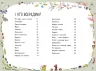 Велика книга малих істот (Укр) Ранок (9786170972866) (472860)