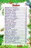 Улюблені казки (Укр) Глорія (9786175369142) (443260)