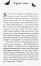 Сестри-вампірки 3. Книга до фільму. Фендріх Н. (Укр) Ранок Ч901005У (9786170945174) (344460)