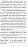 Сестри-вампірки 3. Книга до фільму. Фендріх Н. (Укр) Ранок Ч901005У (9786170945174) (344460)