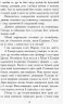 Сестри-вампірки 3. Книга до фільму. Фендріх Н. (Укр) Ранок Ч901005У (9786170945174) (344460)