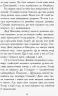 Сестри-вампірки 3. Книга до фільму. Фендріх Н. (Укр) Ранок Ч901005У (9786170945174) (344460)