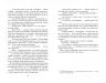 E-BOOK. Дискордія. Остап Українець (Укр) Фабула FB1332027У (9786175220122) (455260)