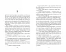 E-BOOK. Дискордія. Остап Українець (Укр) Фабула FB1332027У (9786175220122) (455260)
