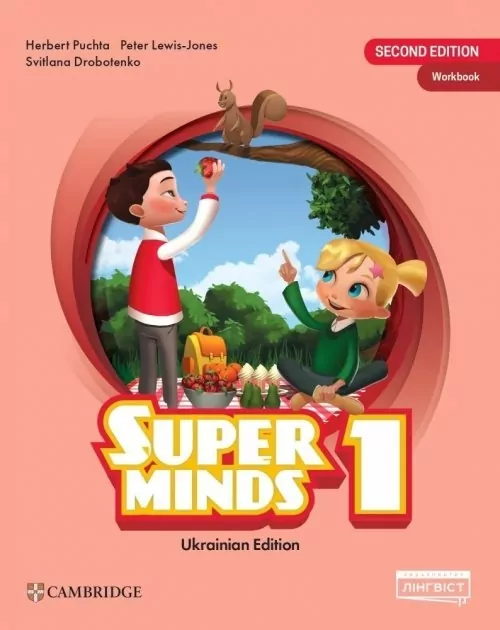 Super Minds for Ukraine НУШ 1 Workbook. Робочий зошит. Herbert Puchta (Англ) Лінгвіст (9786178103279) (495460)