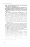 Мій бос — ідіот. Томас Еріксон (Укр) Фоліо (9786175513798) (515460)