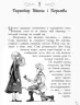 Школа Добра і Зла. Останнє Довго та Щасливо. Книга 3 (Укр) Ранок Ч681003У (9786170932921) (296060)