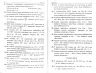 Геометрія 9 клас. Збірник задач і контрольних робіт. Мерзляк А.Г. (Укр) Гімназія (9789664742976) (276260)