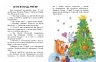 10 історій по складах. Новорічний сон. Макуліна Г. (Укр) Ранок С271035У (9786170980113) (496260)