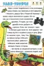 Сходинки до знань Детективні історії (Укр) Глорія (9786175368824) (347260)