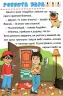 Сходинки до знань Детективні історії (Укр) Глорія (9786175368824) (347260)