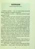 (Не)історичні миті. Нариси про минулі сто років. В'ятрович В. (Укр) КСД (9786171299429) (507260)