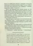 (Не)історичні миті. Нариси про минулі сто років. В'ятрович В. (Укр) КСД (9786171299429) (507260)