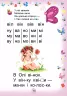 Буквар Читайлик. Стандартний формат. Федієнко В. (Укр) Школа (9789664294871) (277960)