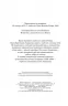 Вибрані казки. Андерсен Г.Х. (Укр) Богдан (9789661045063) (458560)