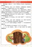 НУШ Читаємо в колі друзів. Посібник для читання 1 клас (Укр) Літера (9789669453044) (470361)