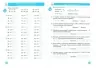 Тренувальник з математики 1 клас. Козак М., Корчевська О., Хребтова Н. (Укр) ПІП (9789660743434) (521361)