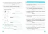 Тренувальник з математики 1 клас. Козак М., Корчевська О., Хребтова Н. (Укр) ПІП (9789660743434) (521361)