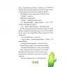 Біллі Бак із краю Валі-Вак. Книга 1 – Маркус Ортс (Укр) Жорж (9786178287269) (541561)