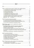 Настільна книга заступника директора з виховної роботи закладу загальної середньої освіти. Коновалова М.В. (Укр) Основа (9786170042408) (511761)