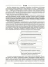Настільна книга заступника директора з виховної роботи закладу загальної середньої освіти. Коновалова М.В. (Укр) Основа (9786170042408) (511761)