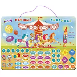 Мій перший календар (магнітні пазли) А3 Зірка 102331 (9786176340966) (302761)