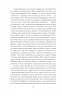 Алеф. Хорхе Луїс Борхес (Укр) Фоліо (9789660399969) (502761)