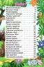 Сходинки до знань Цікаві казки (Укр) Глорія (9786175369135) (443261)