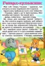 Сходинки до знань Цікаві казки (Укр) Глорія (9786175369135) (443261)