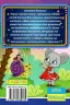 Сходинки до знань Цікаві казки (Укр) Глорія (9786175369135) (443261)
