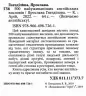 500 найуживаніших англійських висловів (Укр/Англ) Арій (9789664987261) (483861)