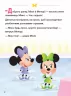 Disney Маля. Школа життя. Граємо чесно (Укр) Ранок ЛП1411004У (9786170966704) (444161)