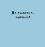 Нумо гратися! Йорґ Мюле (Укр) Чорні вівці (9786176144052) (505761)